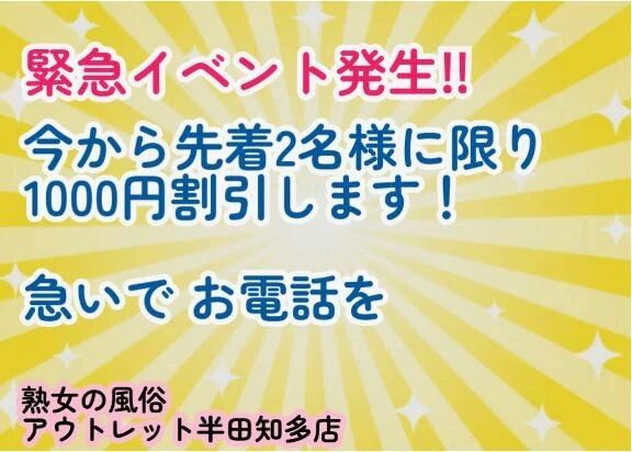 イベントｷﾀ━(ﾟ∀ﾟ)━!