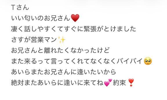 ‪‪❤︎‬Tさんとの思い出はあ