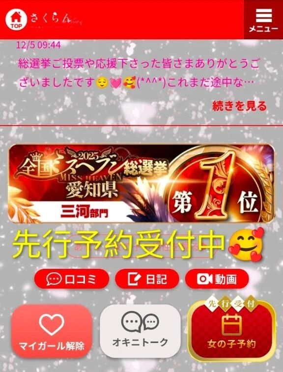 12/27〜31、年末までのご予約受付開始しております冀殺(*^^*)