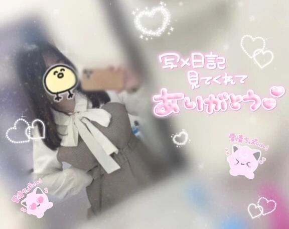 &#127872;ありがとう&#127872;次回&#9994;&#127995;&#8234;&#128147;&#8234;