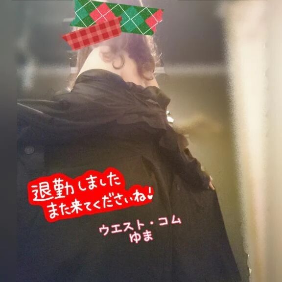 退勤しました🙇🏻&zwj;♀️✨