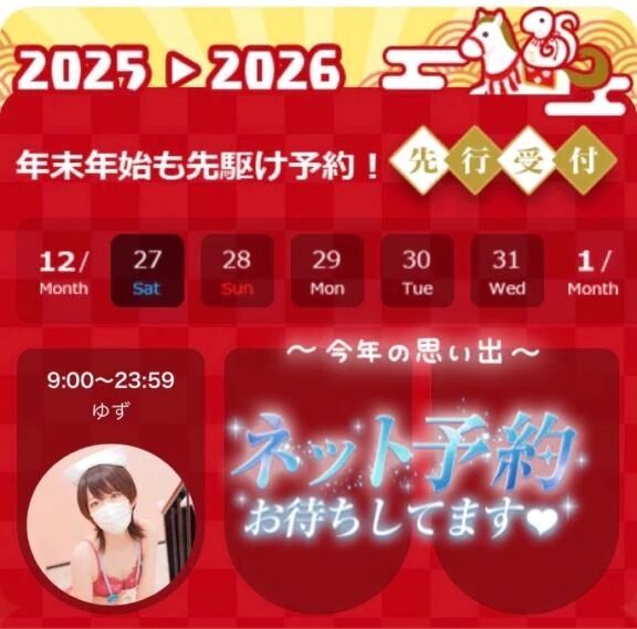 ヌき納めと、クリスマスの予定も…爐ください勺