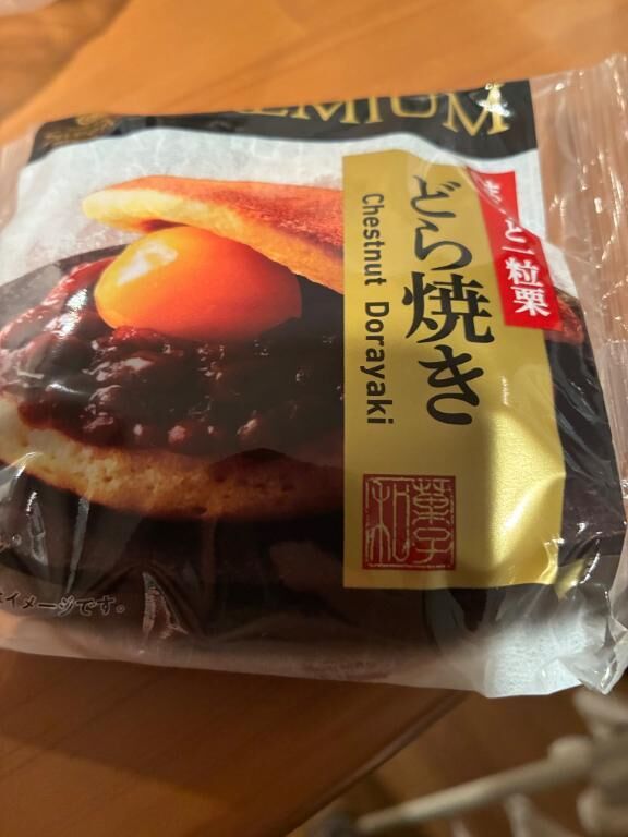 どら焼き！