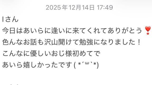 ‪‪❤︎‬Iさんとの思い出‪‪❤︎‬