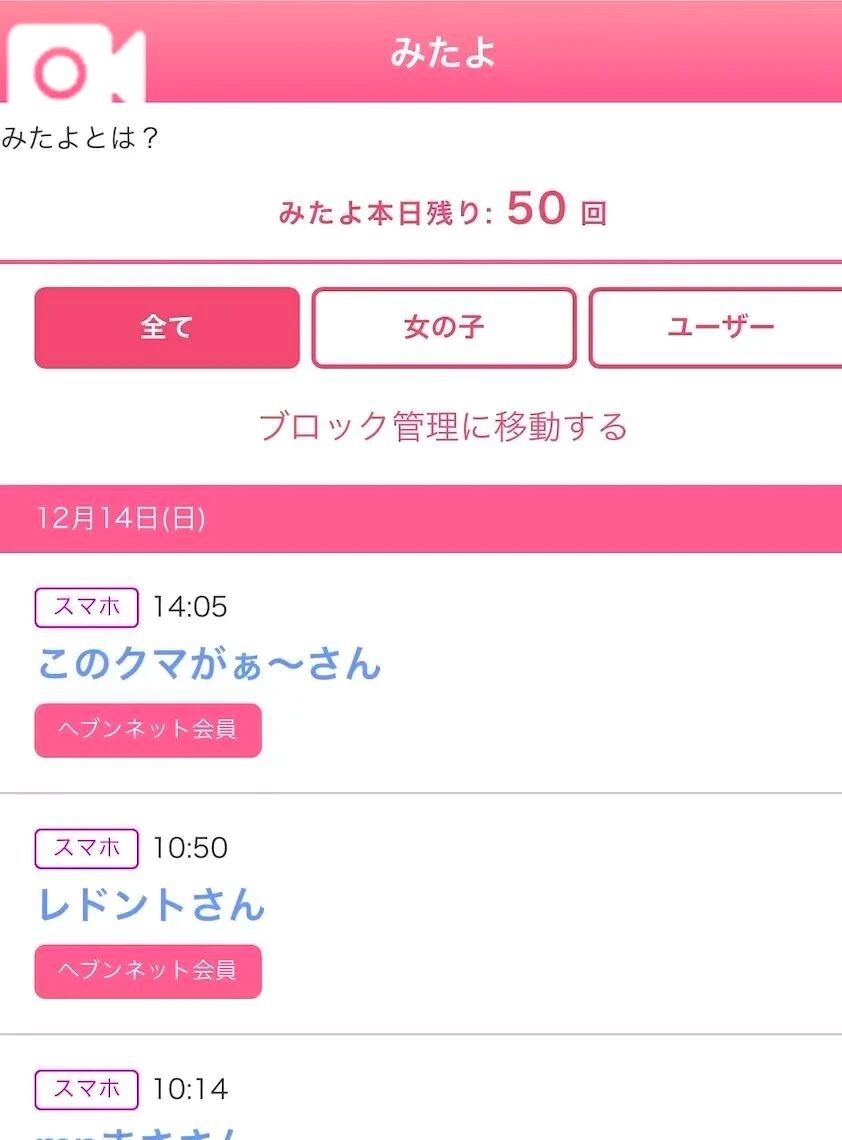 みたよ、ありがとう