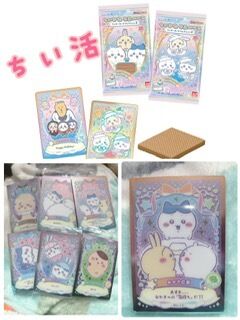 ちいかわ推し活