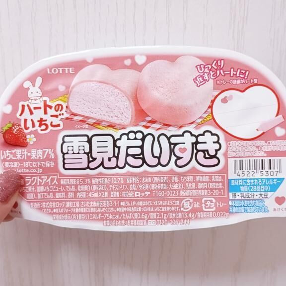 見つけました♡