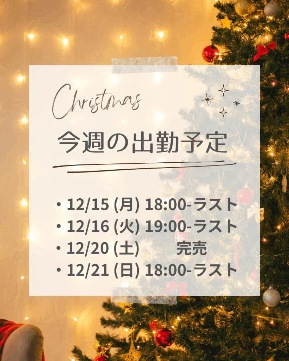 夜に癒しを&hearts;