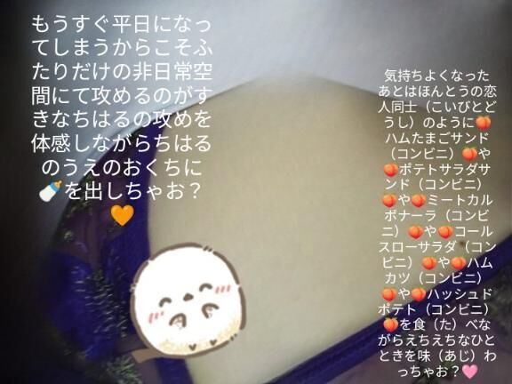 ♡♡♡♡♡♡♡♡日曜日の夜からふたりだけのひとときをすごしちゃおう？♡