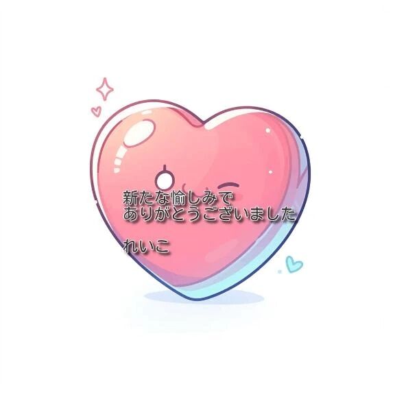 感謝のお礼勺心地良くて・・・