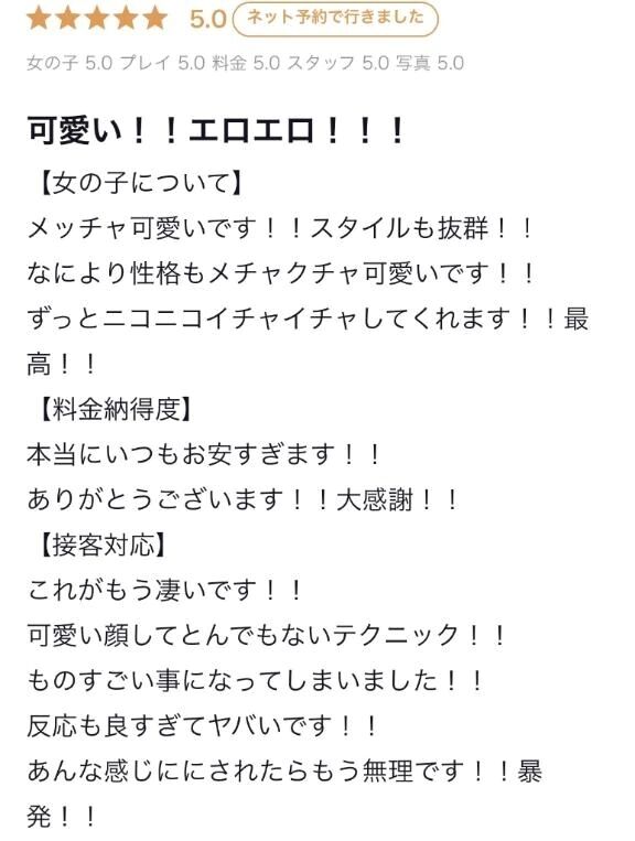【お礼写メ日記】