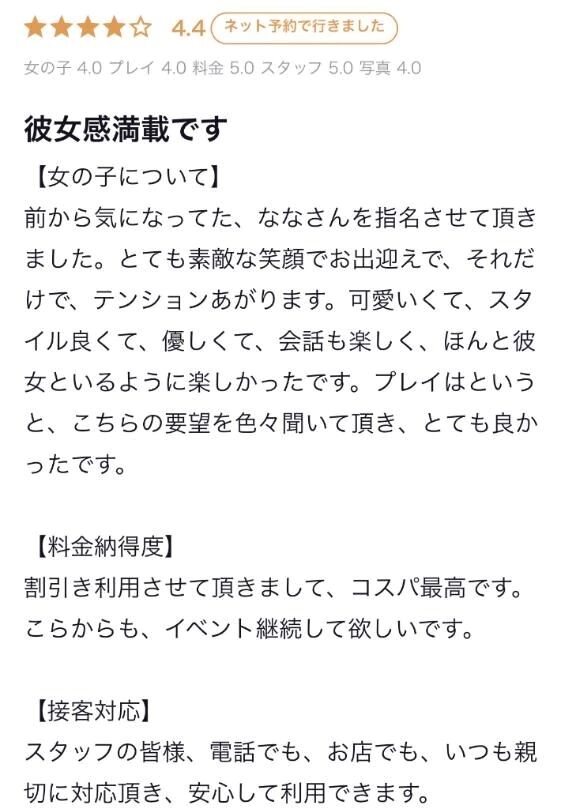 【お礼写メ日記】