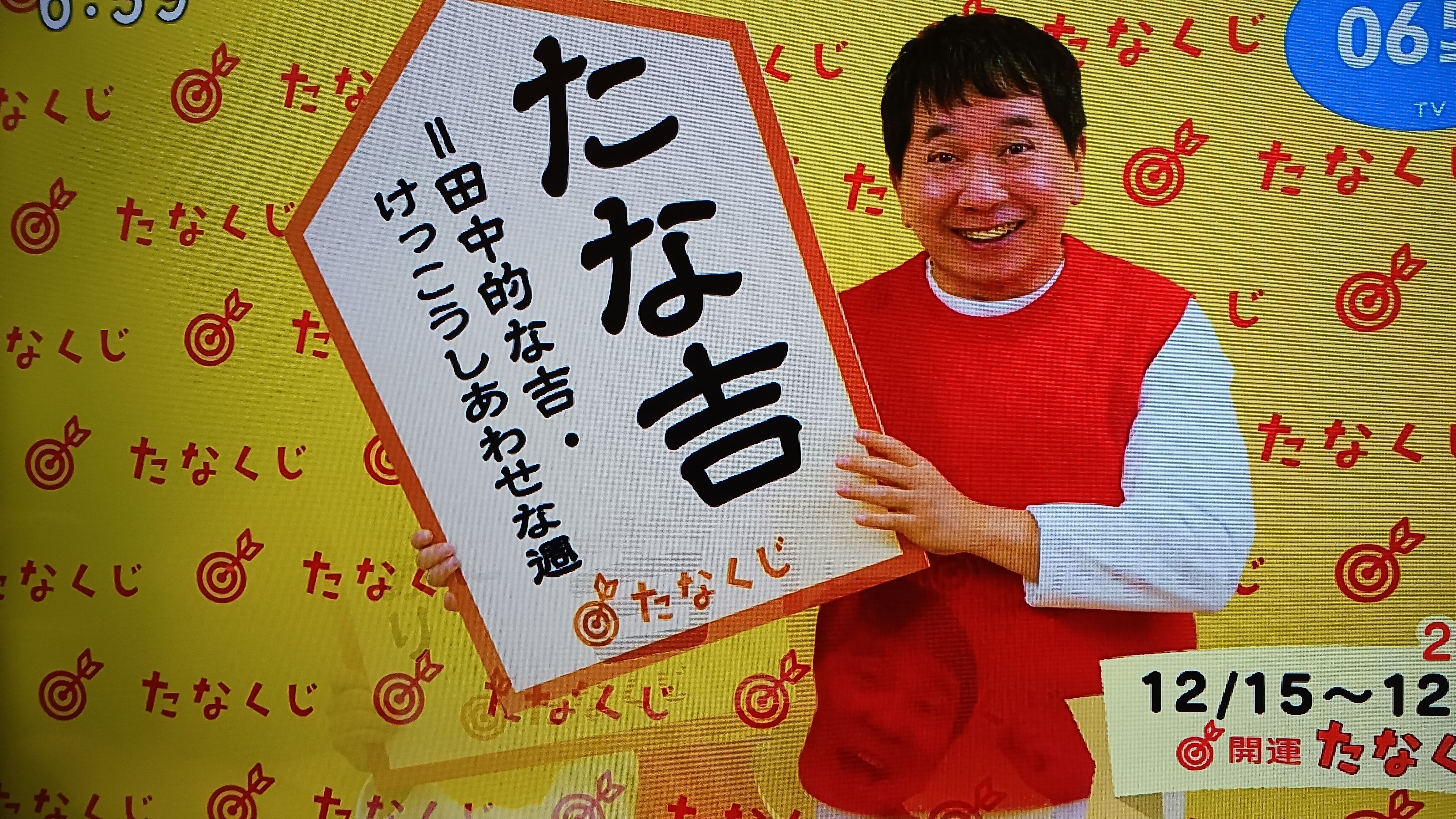 おはようございます