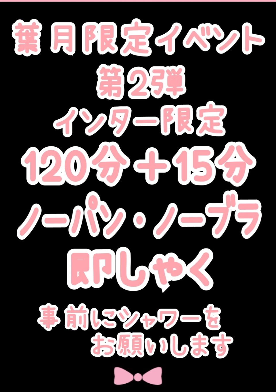 個人イベント❣❣