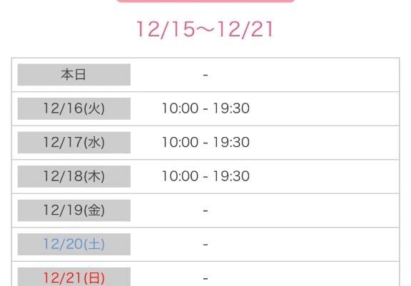 今日はお休み🌙💤