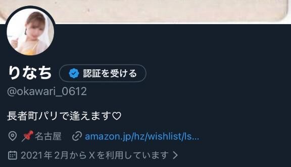 ♡もっと知ってください