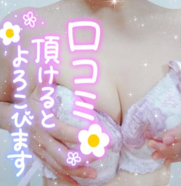 【口コミ割引き】ご利用下さぃませ(*´▽｀*)♡