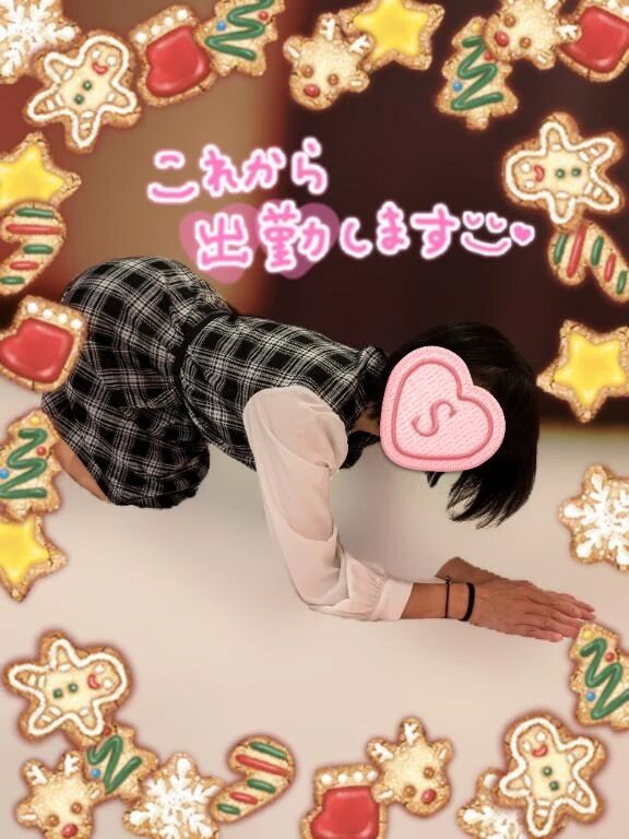 勺イキま〜す勺