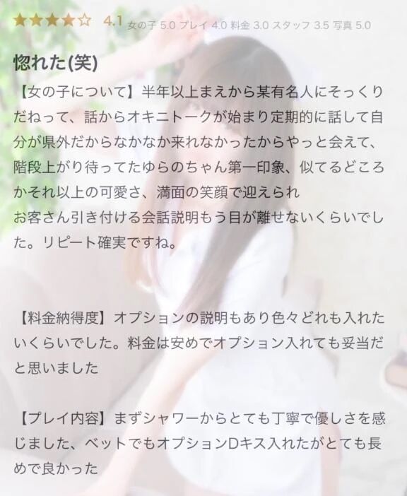 もっと好きになっちゃう❓來