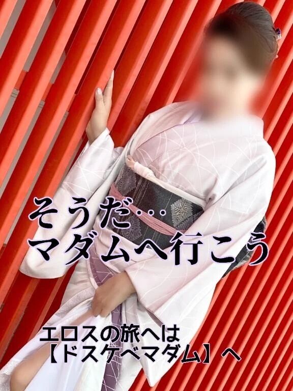 マダム名物♡お得便