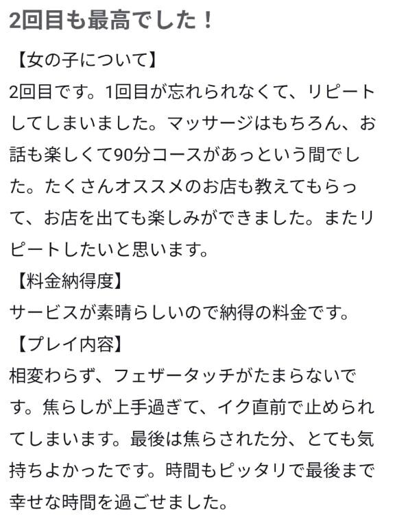 【口コミお礼】