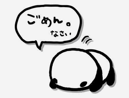 ごめんなさい……