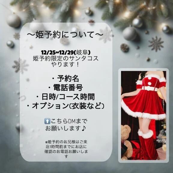 &hearts;️限定衣装のお知らせ&hearts;️