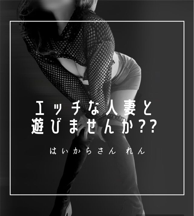 ◆れんのスケベジュ〰️ル◆