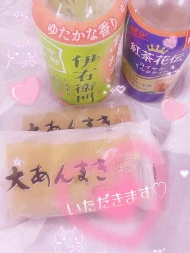 今日のお礼♡