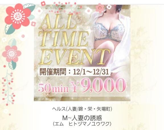 イベント第2弾！