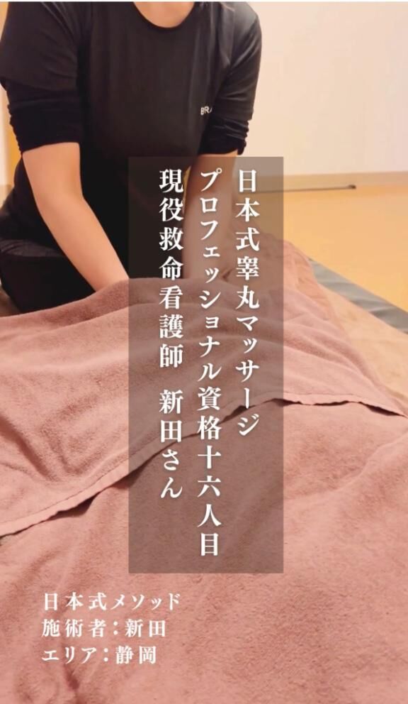 睾丸マッサージの動画