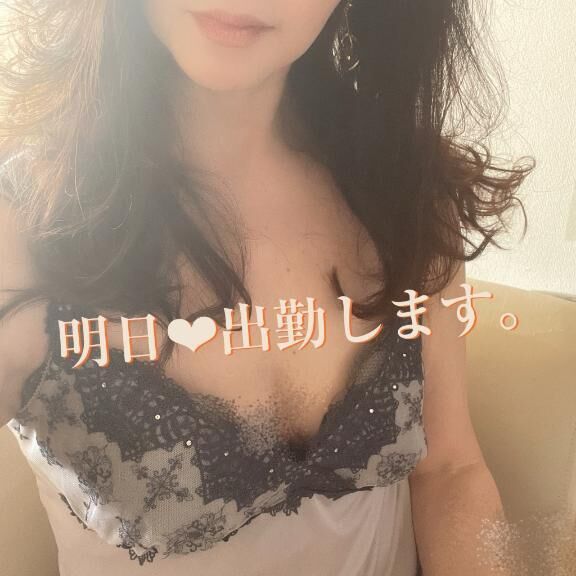 明日出勤します。