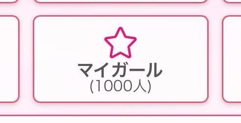 やばーーいっ！！！