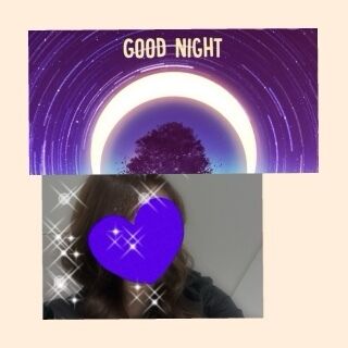 おやすみなさい★