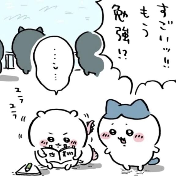 きょうもいちにち！