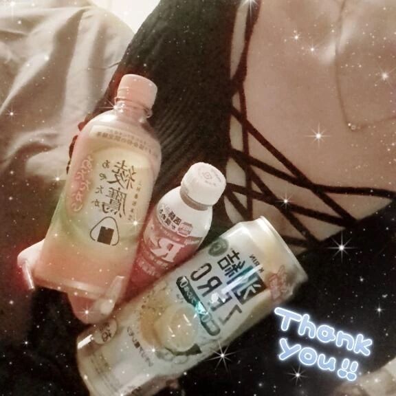 差し入れありがとう勺