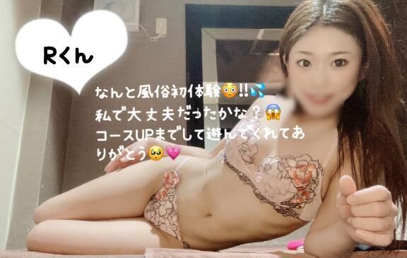 初めましてのRくんへ♡