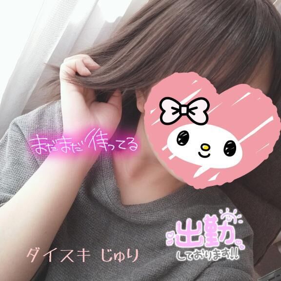 到着しましたｯ♡♡♡