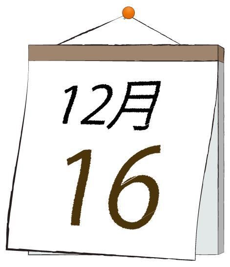 今日は何の日＼(^^)／