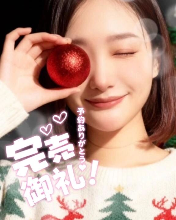 完売ありがとうございます懶