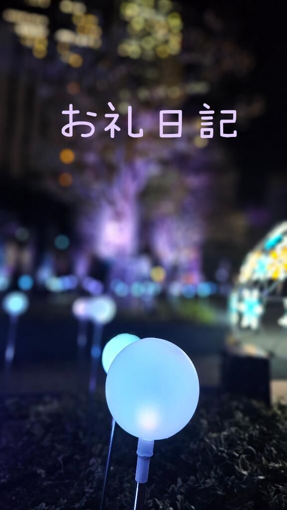 10時〜の♡♡様