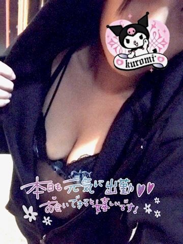 出勤しました♡