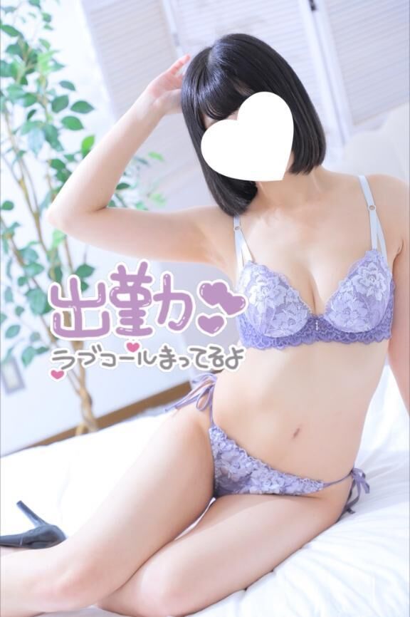 出勤してます♡