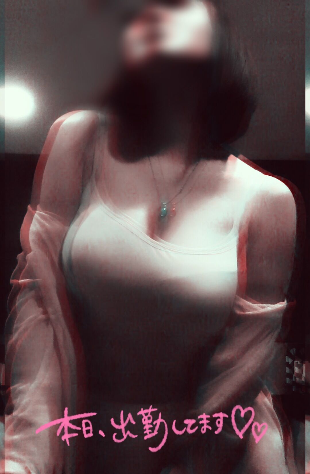 １分の為に最大４時間！