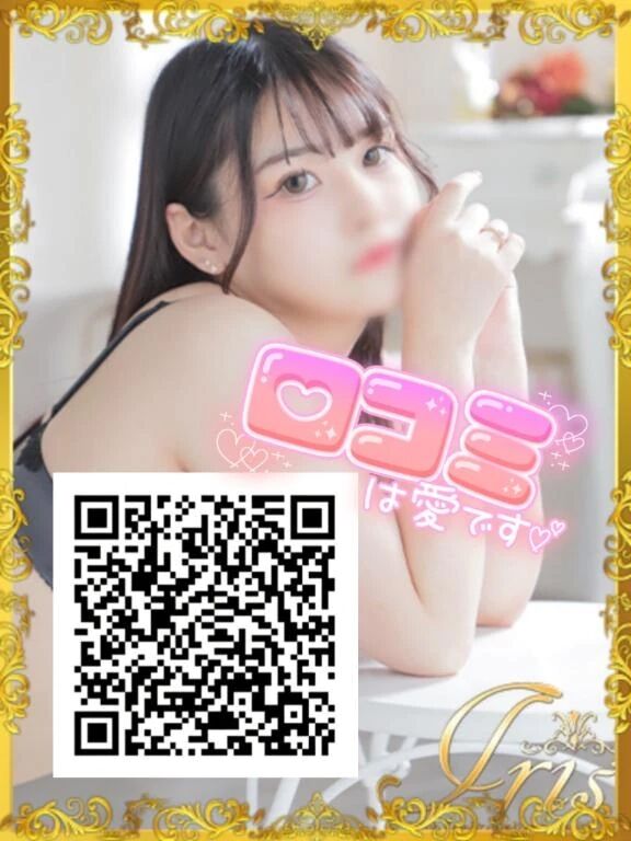 口コミお願いします‪