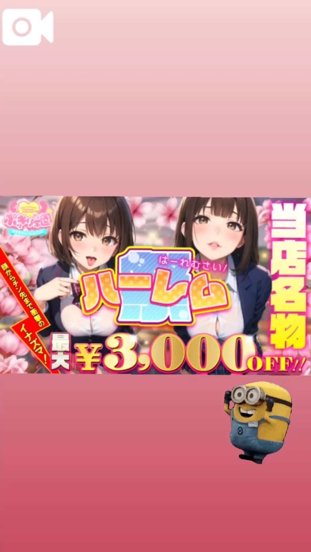 ハーレム祭っ！