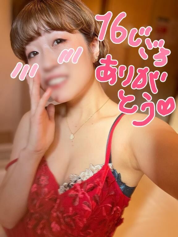 ♡１６時半すぎ？ごろのありがとう〜♡♡