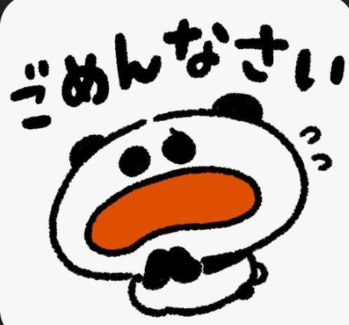 ごめんなさい♡