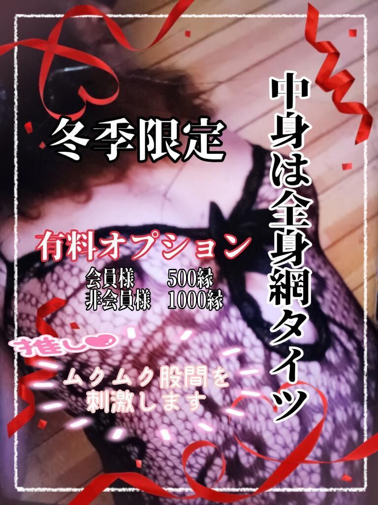 限定イベント♡