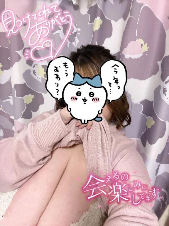 冀お誘いありがとう冀